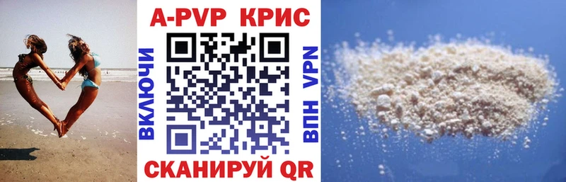 APVP VHQ  Ленинградская 