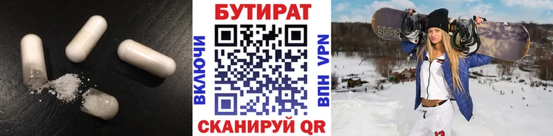 где найти   Ленинградская  БУТИРАТ оксибутират 