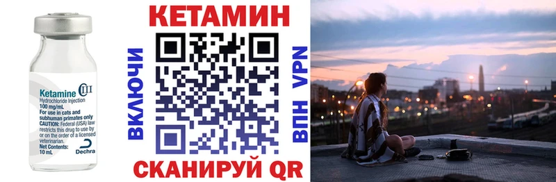 КЕТАМИН ketamine  Ленинградская 