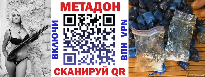 купить наркоту  Ленинградская  Метадон белоснежный 